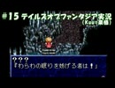 #15【TOP】マイペースに実況プレイ