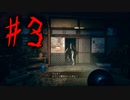 【実況】真実と襲い来る異形【ウツロマユ】#3