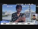 【岡本結子リサ】ゆいこちゃんの初ソライロの日中継【川畑玲】
