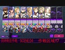 ロススト同時制圧作戦SCENE.4作戦区域17攻略