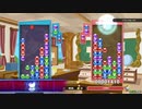 ぷよぷよテトリス2　スクエアス〇vsレガムント〇【vs】