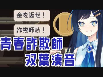 【Papers, Please】騙される方が悪い！国境の青春詐欺師爆誕【CevioAI実況プレイ】