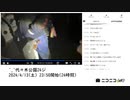 【実験機能の左右反転を使用】【ゆのんちゃん】「^_^代々木公園24ジ」　　⑩【2024/4/13】