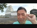 20210808_ピンチはチャンス！！公共事業で乗り切ろう！！立ち上がれ日本！