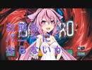 【Balatro】ハイスコアポーカーゲーム【鳴花ヒメ実況】