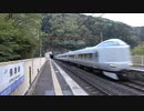 【きのさき】保津峡を通過する特急(20240416)【まいづるはしだて】