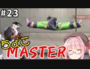 【スト6】ぐだぐだと全キャラダイヤを目指すアカネちゃん Part23【VOICEROID実況】