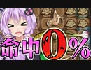 ゆかりさんと学ぶバックパック・バトル【盲目ダークセイバー編】