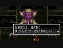 アークザラッド２実況：続・はじめてのSRPG　part92