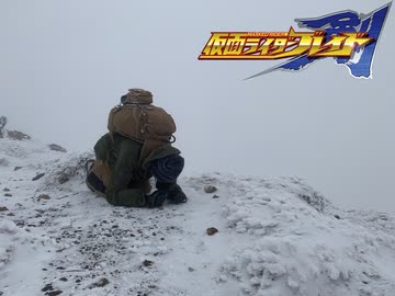 レーション淫夢番外編　阿蘇山に登ろう！（提案）　【アウトドアインム投稿祭】