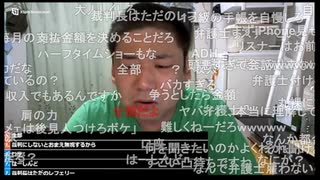 七原くん2024年4月16日 裁判前、作戦会議＆答弁凸待ち①