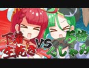 【X連動】かにたまハーフ＆ハーフ「下着生乾きorくしゃみ５倍」【カニバリ玉手箱】