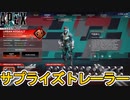 次期コレクションイベント開催日、トレーラー公開日確定！？史上最強の超激レア無料報酬が入手可能！【スーパーレジェンド】【プレステージスキン】【リーク】【APEX LEGENDS/エーペックスレジェンズ】