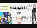 【カラオケ】空の箱 / トゲナシトゲアリ【ギターTABS】