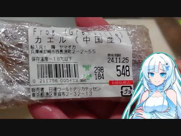 WhiteCULさんが普通の手羽先を食べる