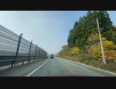 鳴子峡、尾花沢、国道347号　紅葉ドライブ9　国道47号線　最上町から新庄方面へ　マツダ２車載　2023　1103　