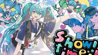 【アルバムXFD】「show time!!!!!!」【ネギシャワーP ft. 初音ミク、KAITO、鏡音レン、鏡音レン、重音テトSV、春日部つむぎβ】