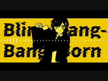 Bling-Bang-Bang-Born ‐ 七季ナナ【UTAU cover】