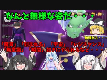 【DBDBD】討伐必死！？四方八方から飛んでくる「魔貫」と遊べ！【ゆっくり実況】