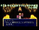 #16【TOP】マイペースに実況プレイ
