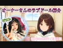 【#等身大ドール】ラブドールオーナーさんのドールを紹介！！今回はとてもかわいい鈴蘭さんのオーナーさんです！！【#ラブドール】【#Bezlya】【リクのひめごと】【リクひめ動画企画】