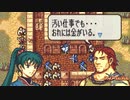 【実況】なるべく全員生存エムブレム4章【烈火リンハード】
