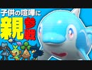 ナミイルカ偽装イルカマン【進化前統一】