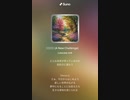 音楽作ってみた♯∞
