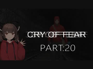 Cry of Fear part:20【VOICEROID実況】