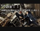 実写サウンドノベル最高傑作【428~封鎖された渋谷で~】実況 part29