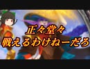 （ハースストーン)絶対に感謝するハイランダー感謝プリースト【ゆっくり実況】