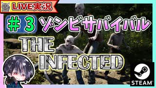 【The Infected】ゾンビが強いのでゾンビの目を盗んでアイテムを収集するステルスゲーとして遊ぶことにw 吸血ゾンビサバイバルル【ゆきとの日常】