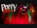 【Poppy Playtime Chapter 3】従業員たちが失踪した不気味なおもちゃ工場