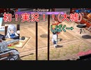 【ゆっくり実況】#1ゆっくりたちのブルーアーカイブ、かさしばき編【ブルアカ】