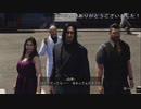 (ネタバレ注意！) 思わぬ助け人 (龍が如く8プレイ動画46)