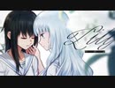 【歌ってみた】リリィ【ポモディーラ】