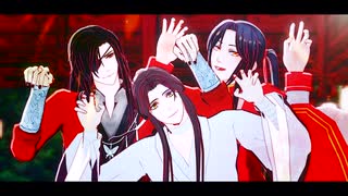 MMD天官賜福 まとめ #01