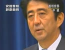 安倍元首相の辞任会見に英雄の証を流してみた