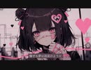 爆ぜる夢は泡沫のように / 初音ミク　