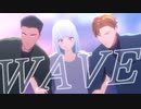 【MMDブレイバーン】WAVE【イサミ/ルル/スミス】