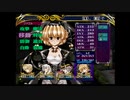 ラ○グリッサー信者による「グローランサーⅤ」実況プレイpart87