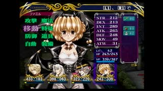 ラ○グリッサー信者による「グローランサーⅤ」実況プレイpart87