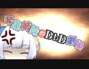 【琴葉姉妹のDbD劇場】あおい心の悲鳴編【ソフトウェアトーク実況】