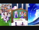 【ウマ娘 プリティーダービー】トークギャラリー イクノディクタス（2024）