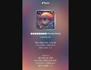 音楽作ってみた♯∞