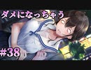 【彼ピなしじゃいられない】制服カノジョ  実況 第38回【初見プレイ/Switch実況】