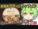 [バローPB] 醤油ラーメン