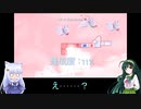 【A Dance of Fire and Ice】葵ちゃんとずんちゃんが一緒に遊びます。8！