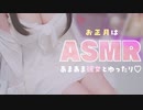 ♥実写：耳舐め♥(無料あり)ニコニコ舐めはじめ♡♡♡