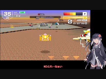 いまさらF-ZERO９９をやるミリアル　その１０